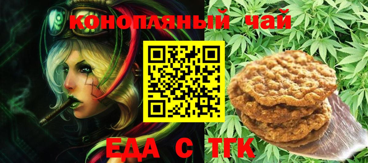 Cannafood конопля Буйнакск