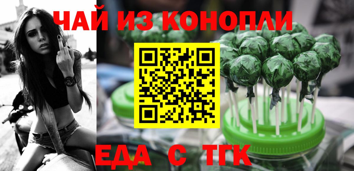 Буйнакск  Еда ТГК марихуана  Вход с VPN 