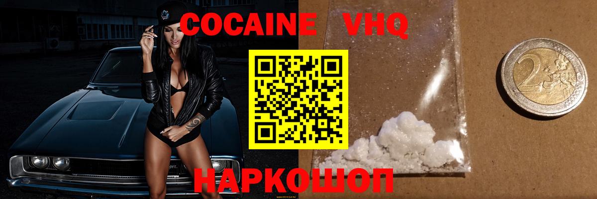 Буйнакск  КОКАИН Эквадор  КОКАИН Боливия  Вход с VPN 