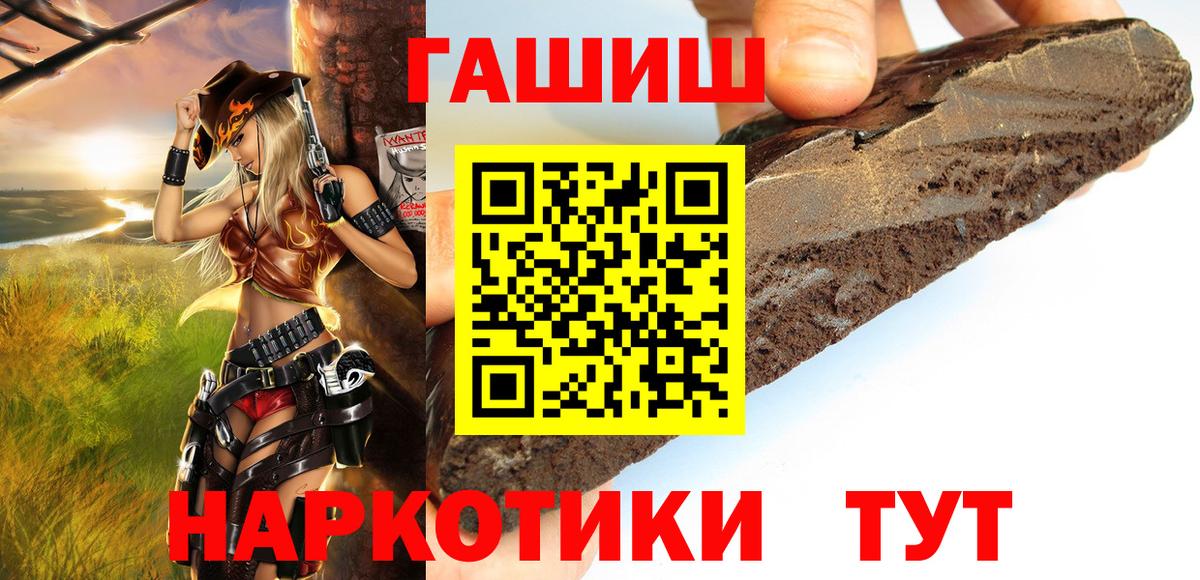ГАШ Изолятор  ГАШ  Буйнакск  Гашиш VHQ  Вход с VPN 
