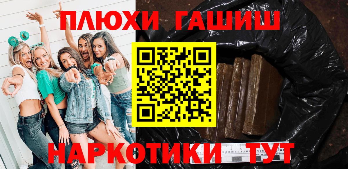 Гашиш 40% ТГК Буйнакск
