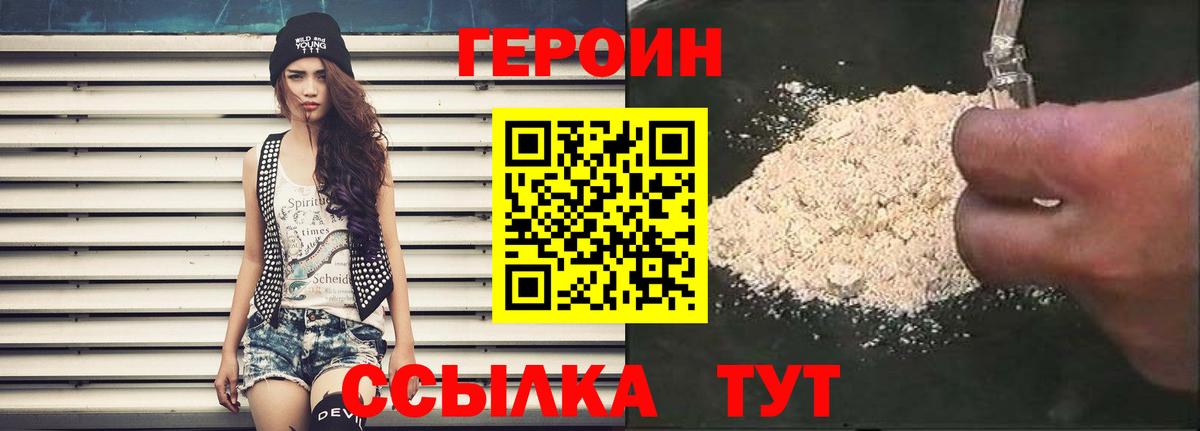 Буйнакск  ГЕРОИН герыч  Вход с VPN 