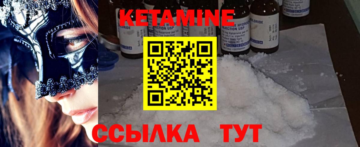 Буйнакск  Кетамин VHQ  КЕТАМИН VHQ  Вход с VPN 