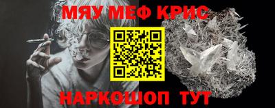 MESCALINE Лесосибирск