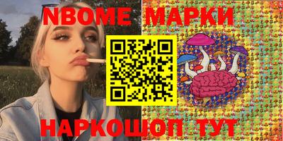 марки nbome Ликино-Дулёво
