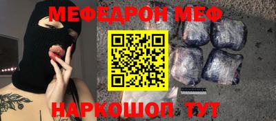 MESCALINE Лесосибирск