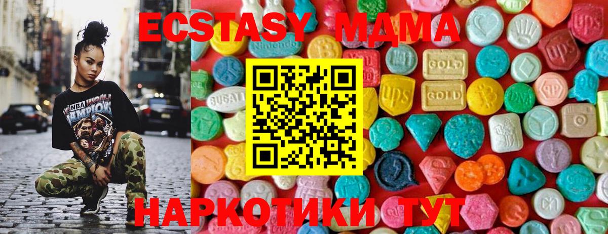 МДМА crystal  Вход с VPN  MDMA молли  Буйнакск 