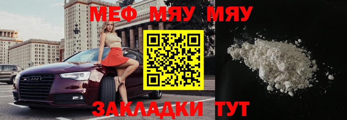 Меф  МЕФ  МЕФ VHQ  Вход с VPN  МЕФ 4 MMC  Буйнакск 