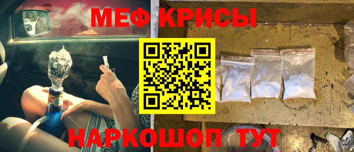 Мефедрон  Буйнакск