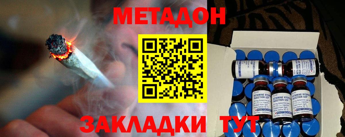 Буйнакск  Метадон methadone  Вход с VPN 