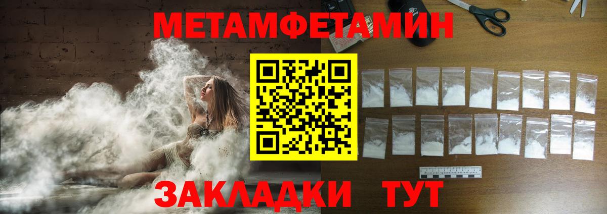 Буйнакск  Метамфетамин Декстрометамфетамин 99.9%  Вход с VPN 