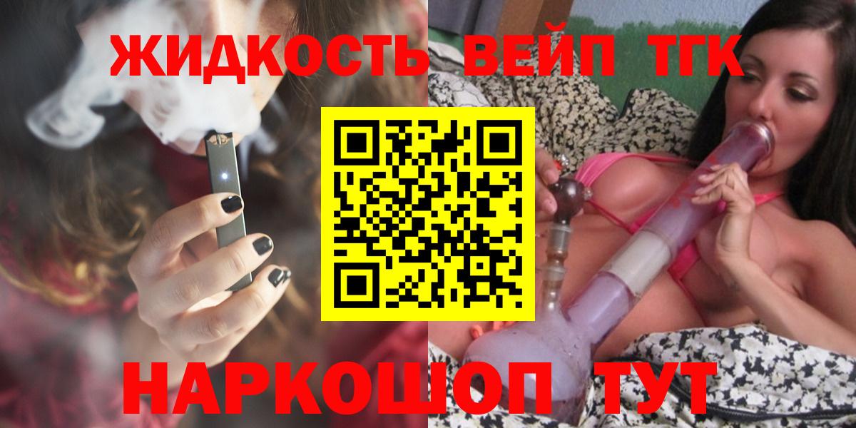 Дистиллят ТГК жижа  Вход с VPN  Буйнакск  omg зеркало  ТГК вейп 